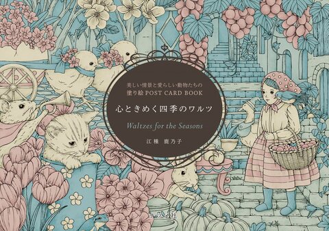 Inspirational Four Seasons Animals POST CARD. Coloring Book