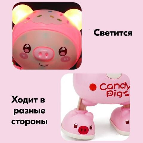 Игрушка Свинка танцующая музыкальная