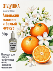 Отдушка 