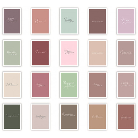 Мини-открытка, Поздравления, Ассорти, 7*10 см, 10 шт.