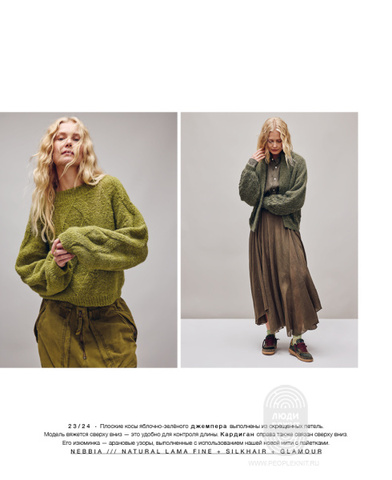 Nordic Knits 04 журнал Lana Grossa