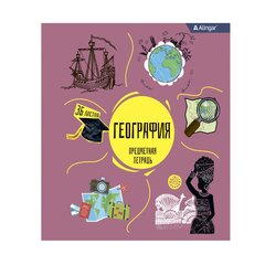 
          Тетрадь предметная 36л. А5 "География", клетка, со справочным материалом, скрепка, мелованный картон (стандарт), блок офсет, Alingar "Back to school"