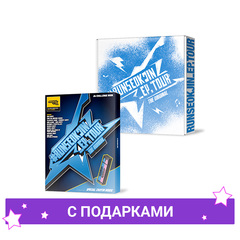 [СЕТ]Jin (BTS) - '#RUNSEOKJIN_EP.TOUR in GOYANG' The Original | с подарками