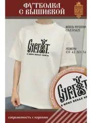Футболки с вышивкой  названия городов