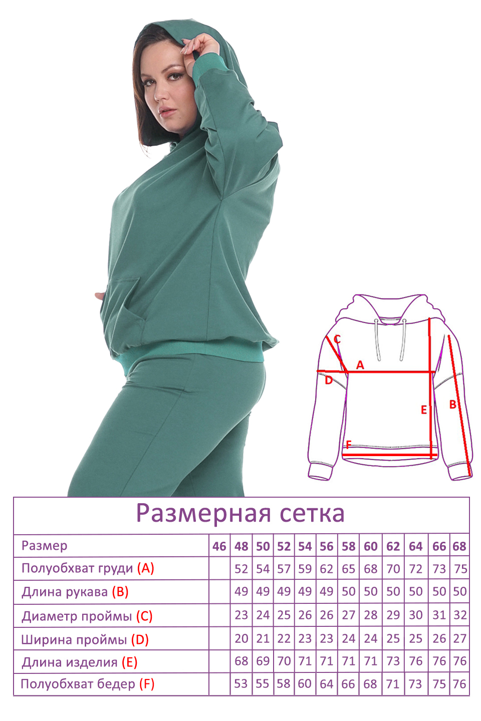 Худи-5666