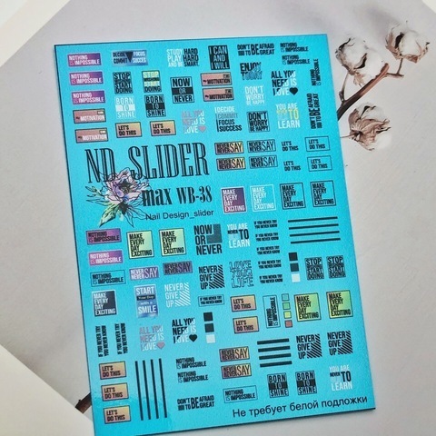 Слайдер-дизайн Nail Design Max WB-38