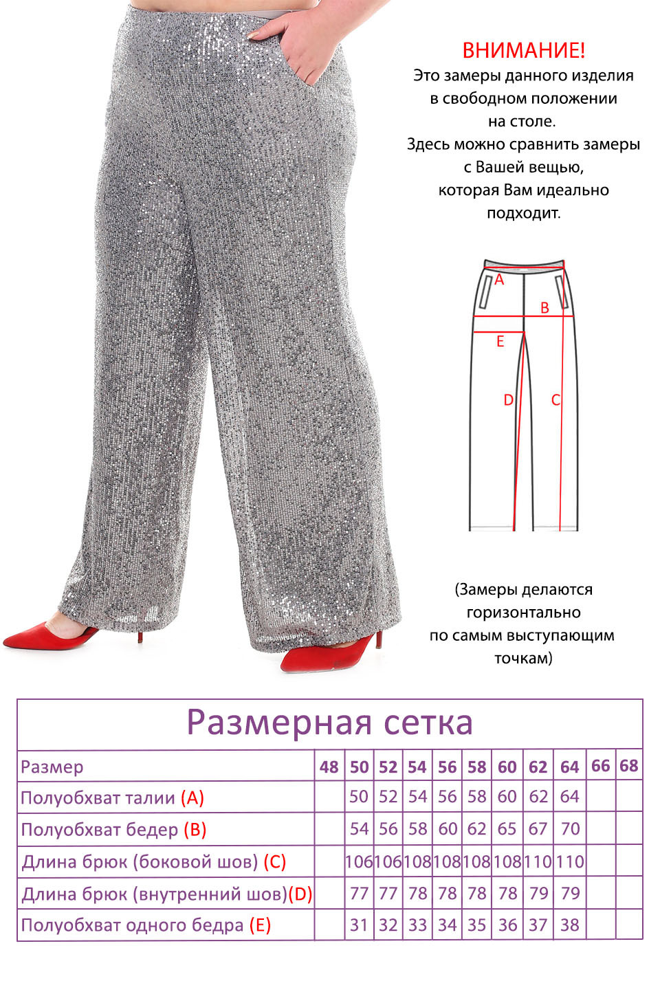 Брюки-4650