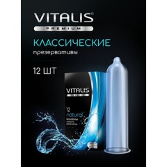 VITALIS №12 Natural Презервативы классические