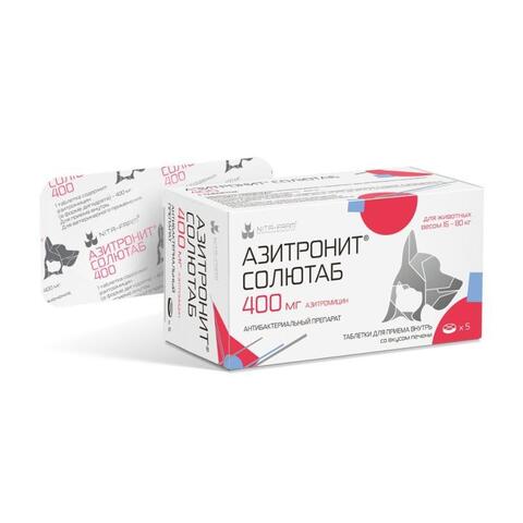 Азитронит Солютаб 400мг- 5 таб. (Азитромицин,10 мг/кг, аналог сумамеда) для животных