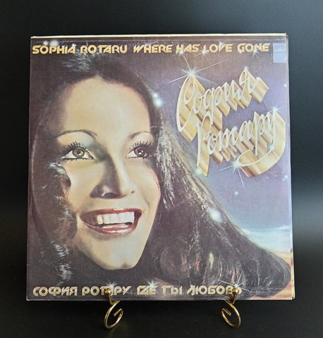 2 LP София Ротару и Червона Рута - Где Ты Любовь. Комплект 2 Виниловые пластинки 12 дюймов. Мелодия СССР 1984 год.