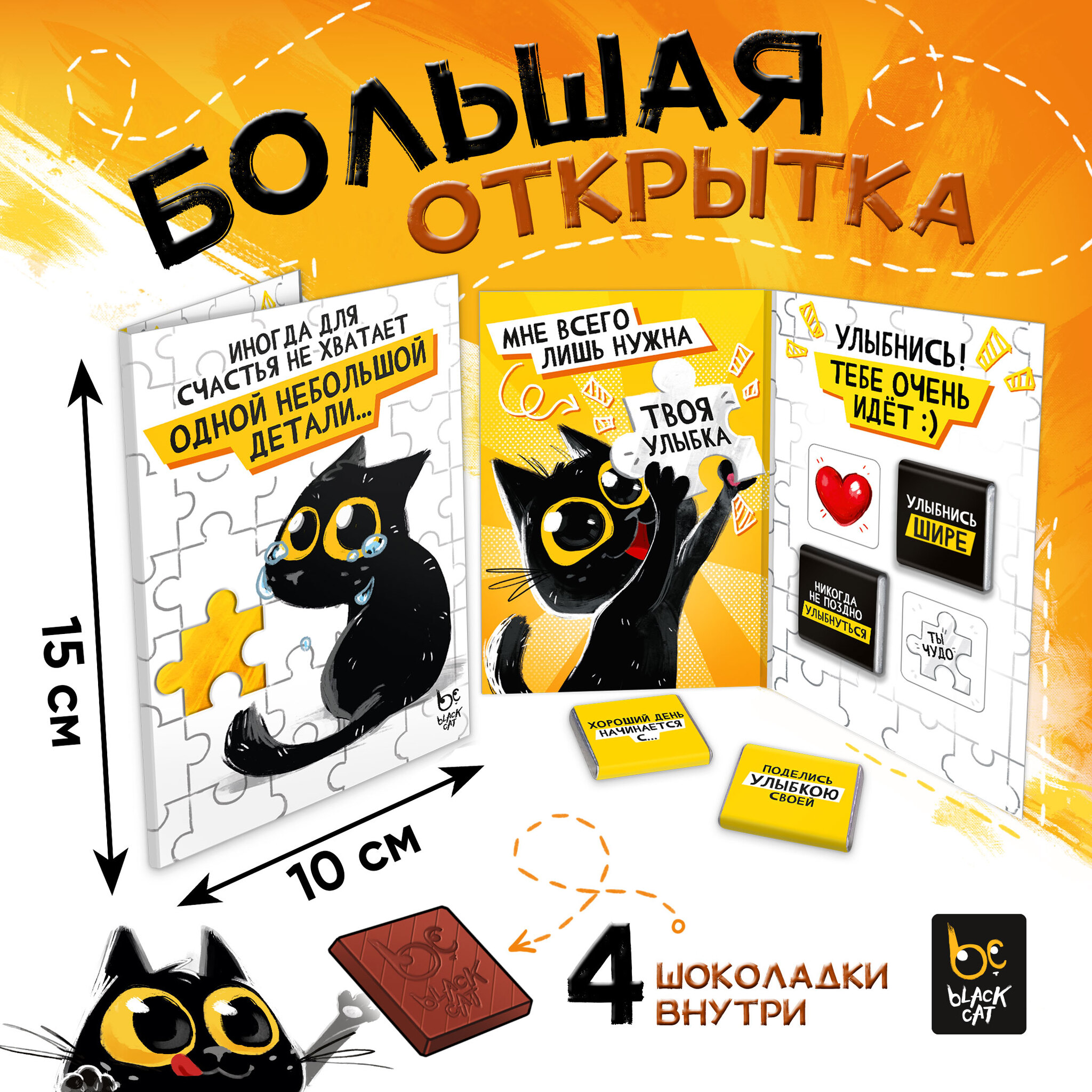 
Открытка, ТВОЯ УЛЫБКА, молочный шоколад, 20 гр. ТМ Prod.Art