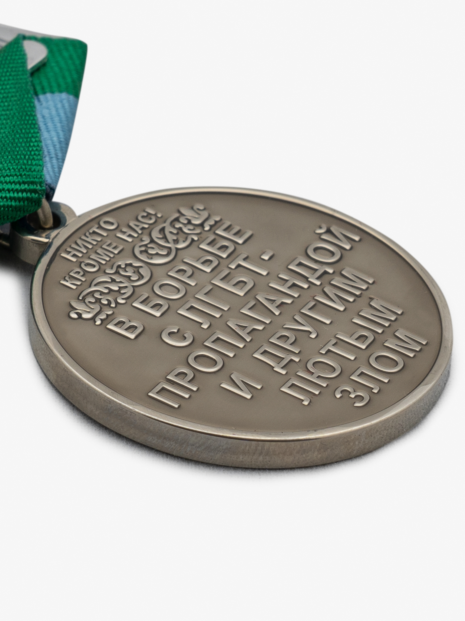 Медаль За заслуги 