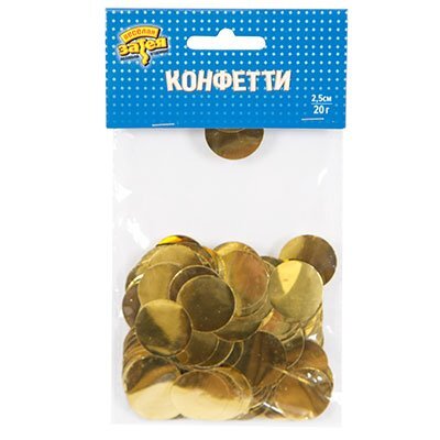 Конфетти фольга, Круг, Золото, 2,5 см, 20 г