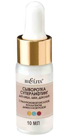 Professional Face Care Сыворотка-суперлифтинг для лица и шеи 10 мл Белита