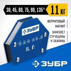 ЗУБР УМ-6, 11 кг, угольник магнитный для сварочных работ, Профессионал (40055-11)