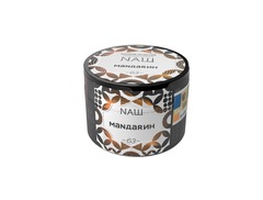 НАШ - Мандарин, 40 гр