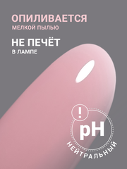 Гель для наращивания 