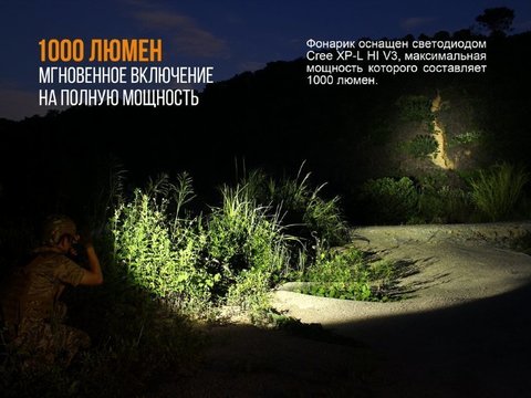 Фонарь светодиодный Fenix PD35 V2.0 Camo Edition Cree XP-L HI LED, 1000 лм, 18650 или CR123A