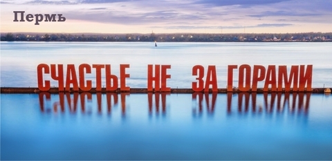 Урал Сувенир - Кружка Пермь керамика 300 мл №0030