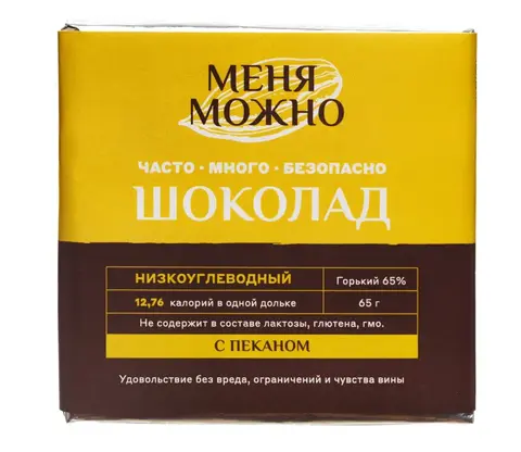 3 шт. в наборе. Шоколад «Меня можно» горький 65% на эритритоле с пеканом