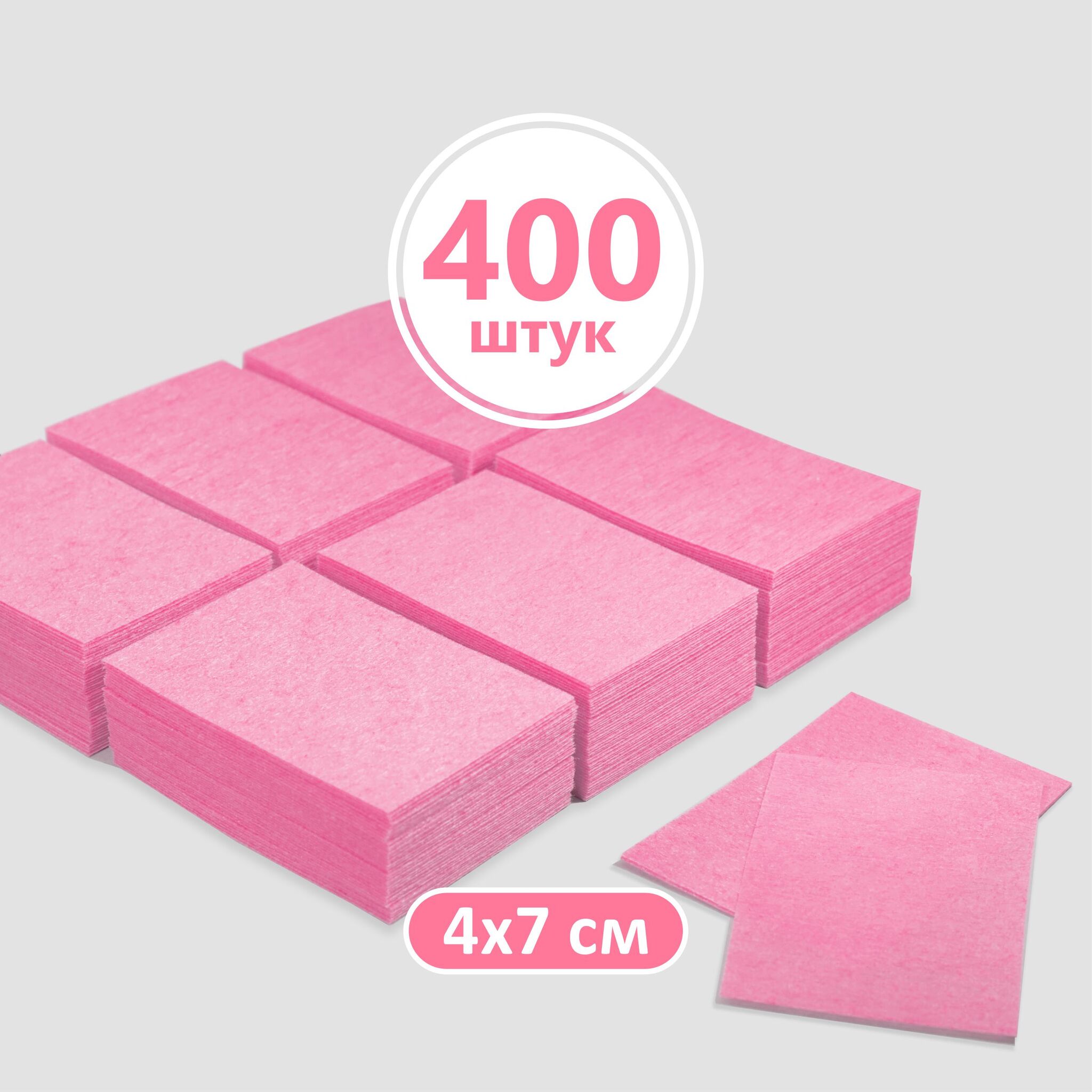 Безворсовые салфетки (цвет розовый), 400шт. -  по выгодной цене .