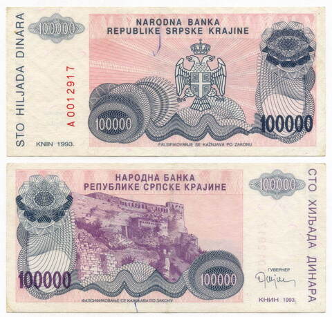 Банкнота Сербская Краина 100000 динаров 1993 год. A 0012917. G (Непризнанная и уже несуществующая страна)