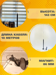 Tриада-8850 МАantenna.ru. Уличная антенна, дальний прием УКВ СССР наружная для музыкальных центров на магните уличная