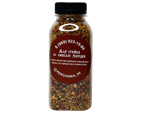 Приправа для Стейка со смесью перцев 180гр