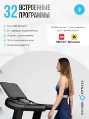 Беговая дорожка полукоммерческая OXYGEN FITNESS ARGON LED PRO