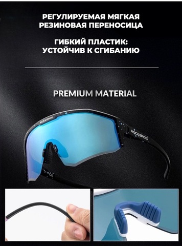 Картинка очки спортивные Rockbros 14130001 blue - 6