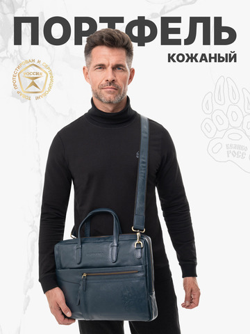 Кожаный портфель универсальный, компактный синего цвета