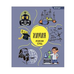 
          Тетрадь предметная 36л. А5 "Химия", клетка, со справочным материалом, скрепка, мелованный картон (стандарт), блок офсет, Alingar "Back to school"
