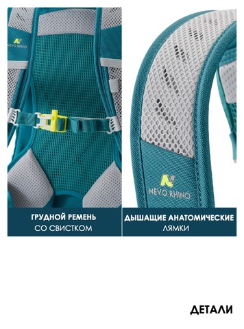 Картинка рюкзак туристический Nevo Rhino 9282-NW Green - 11
