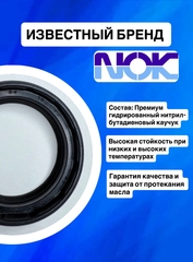 Пыльники NOK, 43*54*13