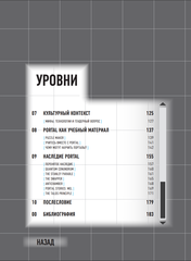 Portal. Куб, торт и искусственный интеллект. История культовой головоломки