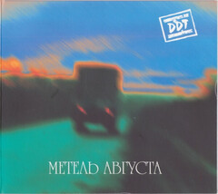 ДДТ / Метель Августа (CD)
