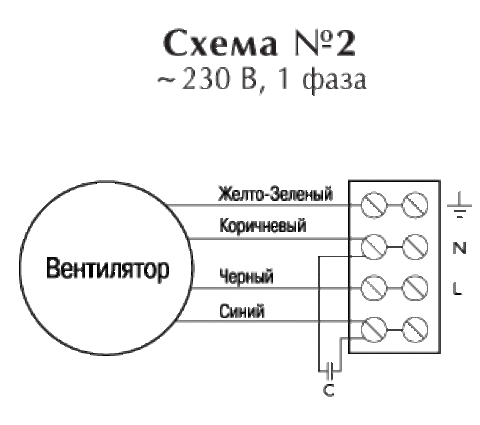 Электрическая схема подключения.