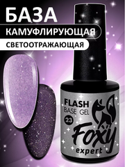 Светоотражающая камуфлирующая база (BASE GEL FLASH) #23, 10 ml