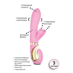 Вибратор с клиторальным отростком Gvibe – Grabbit, 18 см