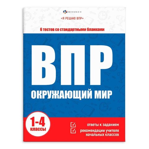 Книжка с заданиями для детей. Серия 