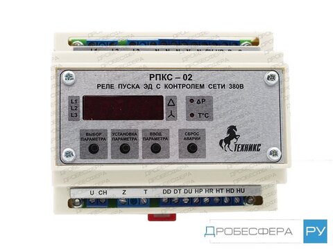 Пусковое реле ЗИФ РПКС-02