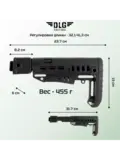Приклад на АК-105, DLG Tactical com-spec