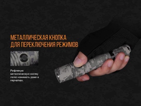Фонарь светодиодный Fenix PD35 V2.0 Camo Edition Cree XP-L HI LED, 1000 лм, 18650 или CR123A