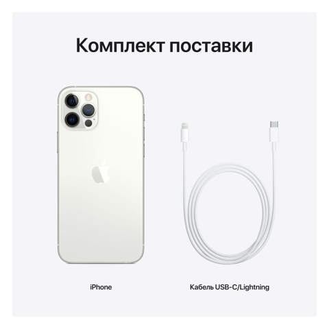 Купить iPhone 12 Pro Silver в Перми