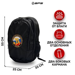 Рюкзак BFS - Армейский рукопашный Бой