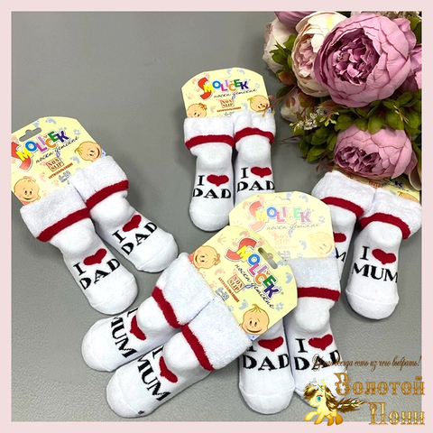 Носочки махровые малышам (0-6) 240813-NW4519