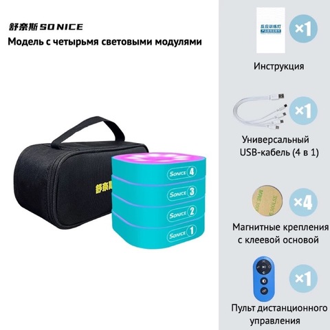Тренажер для развития реакции Sonice Reaction Training Lamp (remoute control)