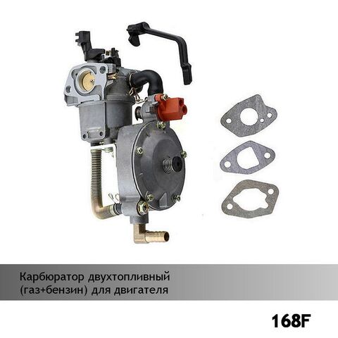 Карбюратор двухтопливный 168F (газ + бензин), VEBEX 105920