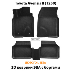 Автомобильные коврики ЭВА с бортами для Toyota Avensis II (T250) 03-09г.
