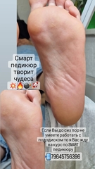 Безопасный педикюр, smart педикюр работа подо-диском